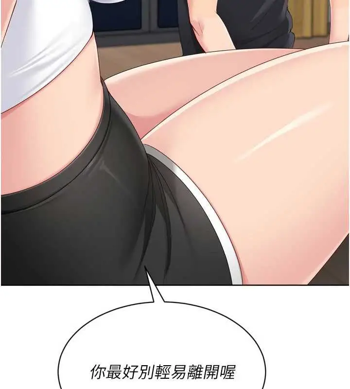 漫画《Set up!排球少女》第68话第169张图