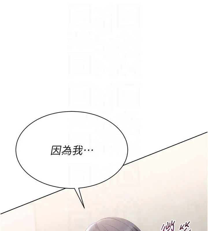 漫画《Set up!排球少女》第68话第171张图