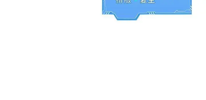 漫画《Set up!排球少女》第68话第175张图