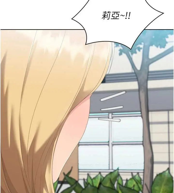 漫画《Set up!排球少女》第68话第19张图
