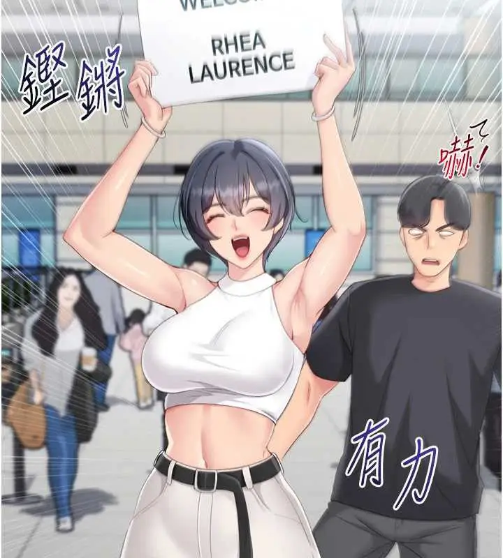 漫画《Set up!排球少女》第68话第2张图