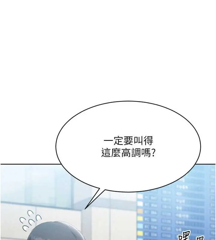 漫画《Set up!排球少女》第68话第21张图