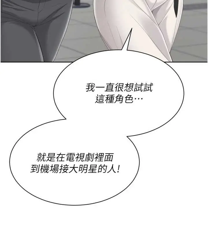 漫画《Set up!排球少女》第68话第23张图
