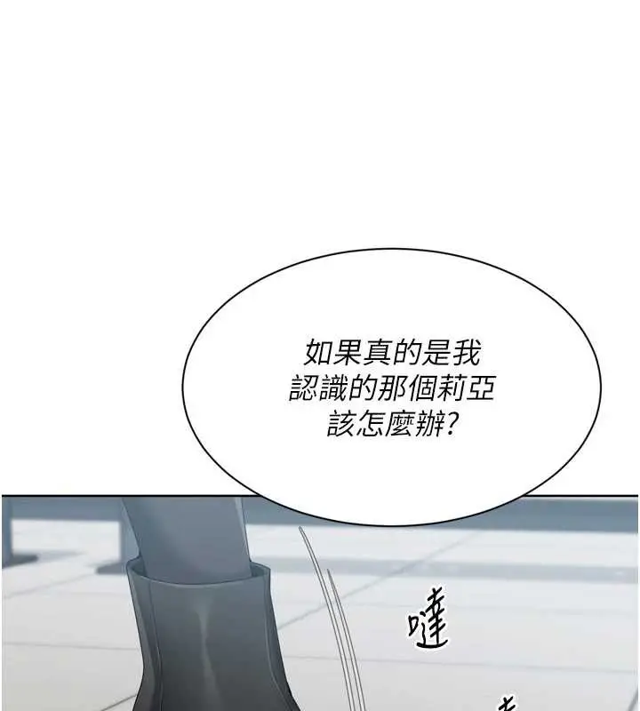 漫画《Set up!排球少女》第68话第24张图