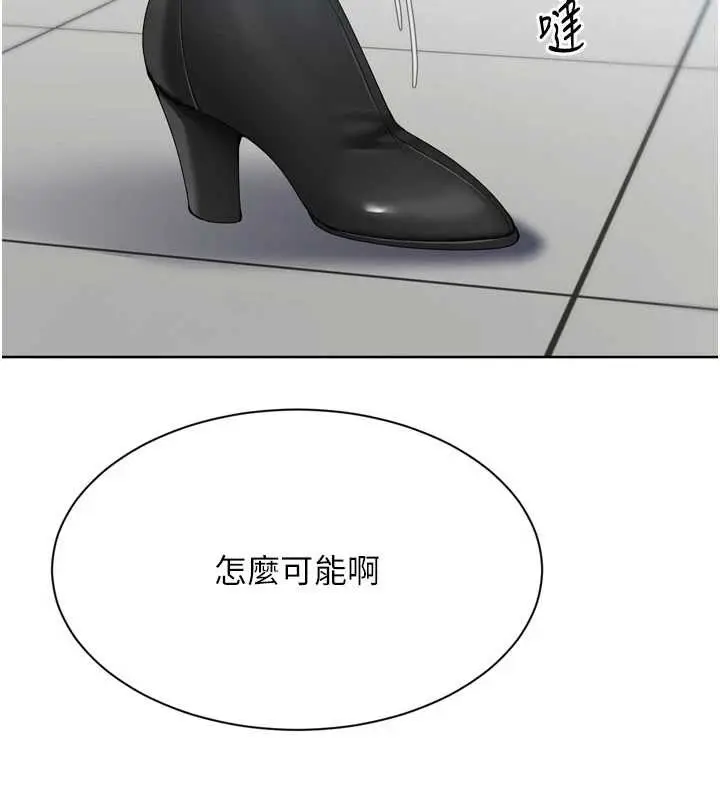 漫画《Set up!排球少女》第68话第25张图