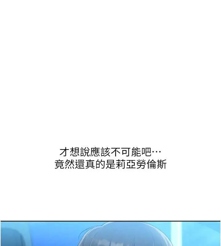 漫画《Set up!排球少女》第68话第36张图