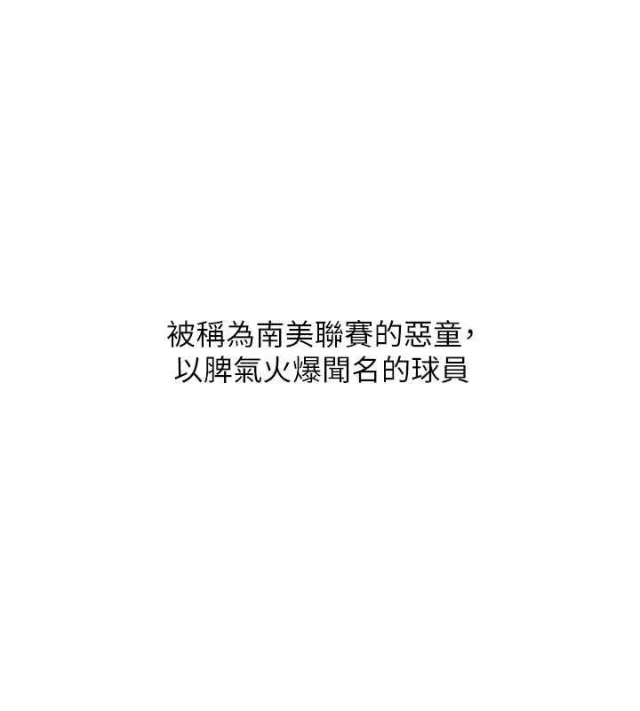 漫画《Set up!排球少女》第68话第38张图