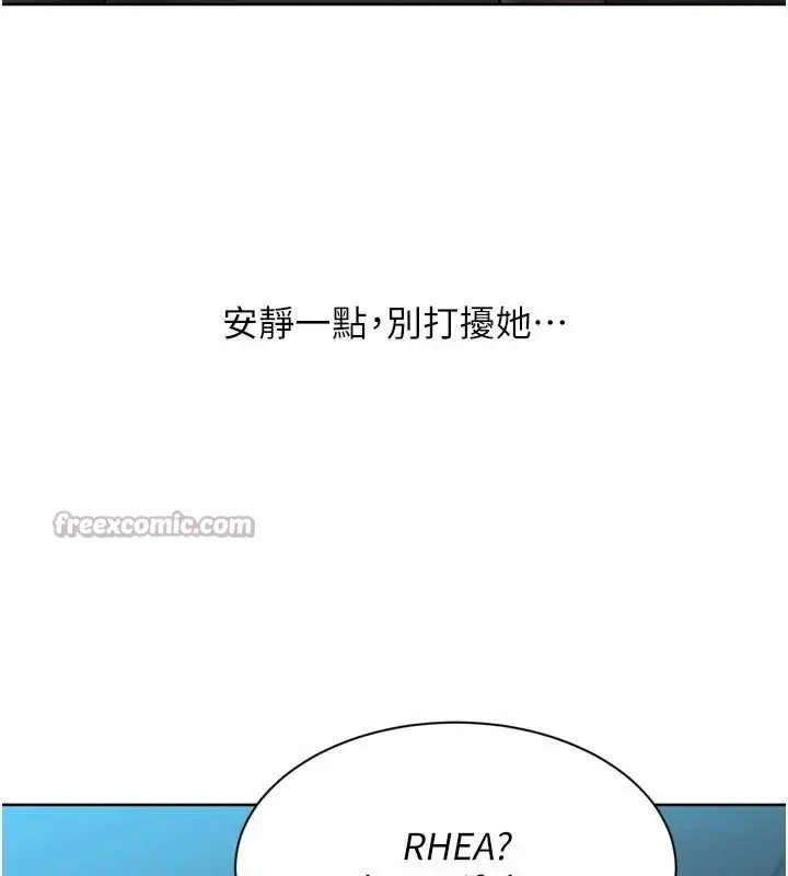 漫画《Set up!排球少女》第68话第42张图