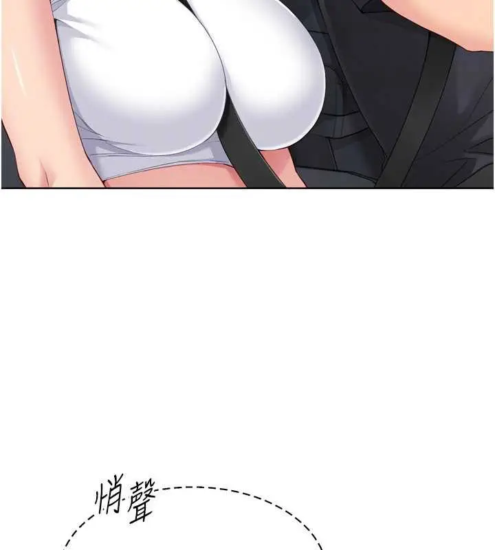 漫画《Set up!排球少女》第68话第49张图