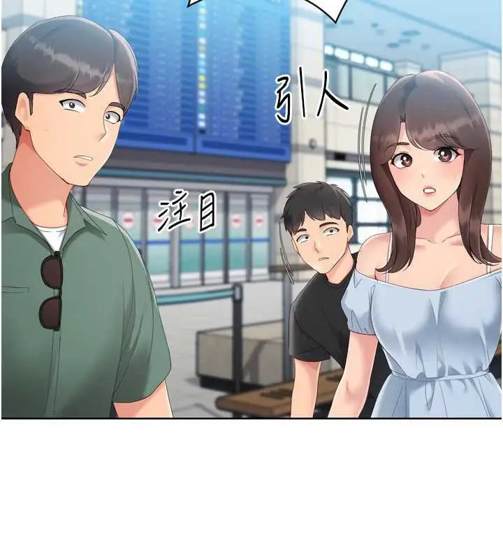 漫画《Set up!排球少女》第68话第5张图