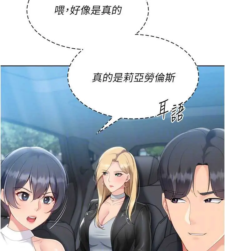 漫画《Set up!排球少女》第68话第50张图