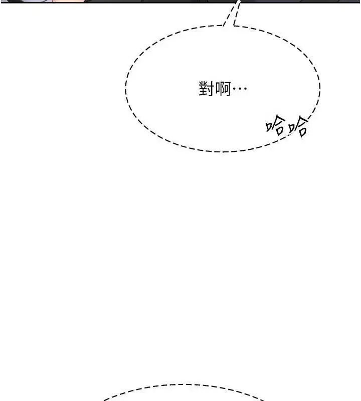 漫画《Set up!排球少女》第68话第52张图