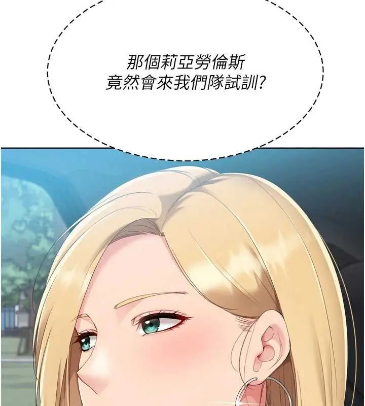 漫画《Set up!排球少女》第68话第53张图