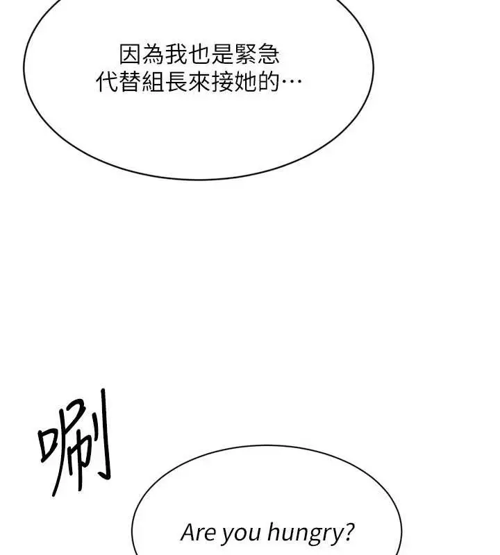 漫画《Set up!排球少女》第68话第58张图