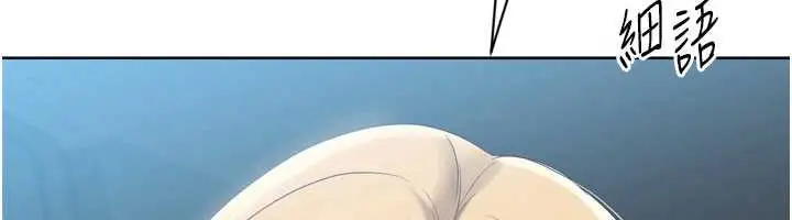 漫画《Set up!排球少女》第68话第61张图