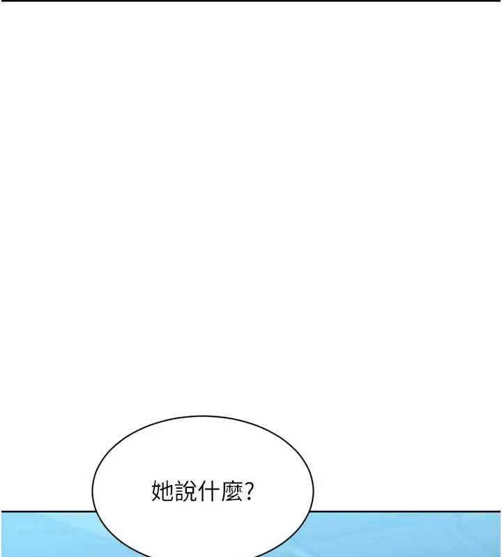漫画《Set up!排球少女》第68话第63张图
