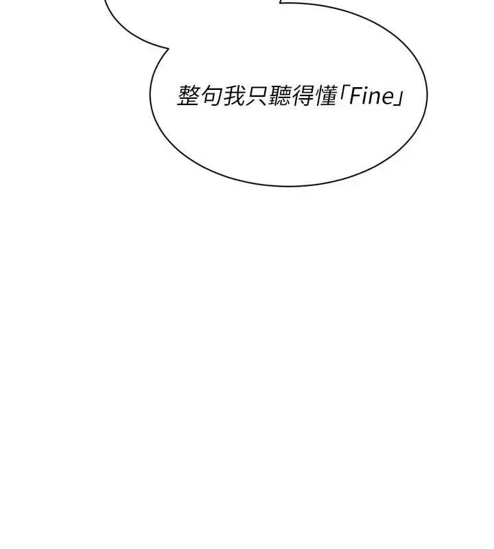 漫画《Set up!排球少女》第68话第65张图