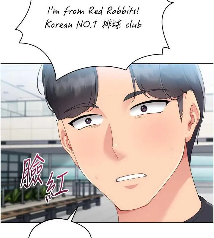 漫画《Set up!排球少女》第68话第7张图
