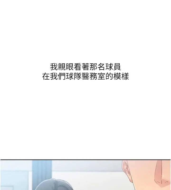 漫画《Set up!排球少女》第68话第76张图