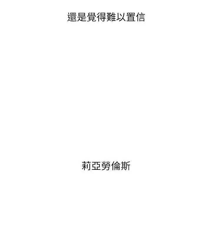 漫画《Set up!排球少女》第68话第79张图
