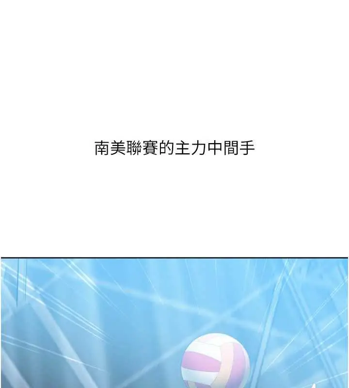 漫画《Set up!排球少女》第68话第80张图