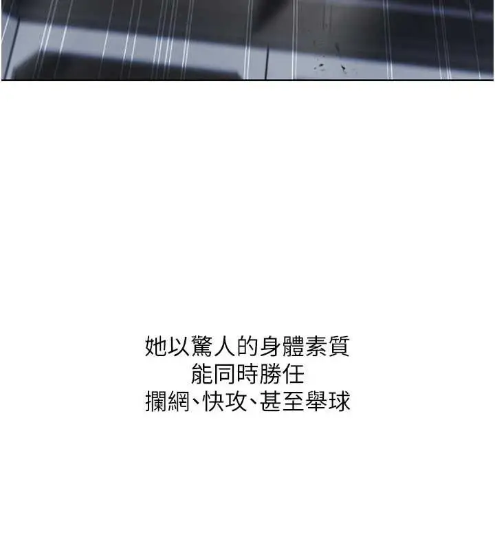 漫画《Set up!排球少女》第68话第83张图