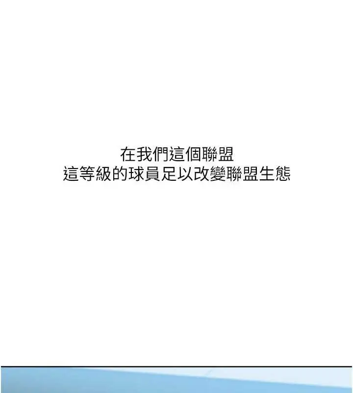 漫画《Set up!排球少女》第68话第85张图