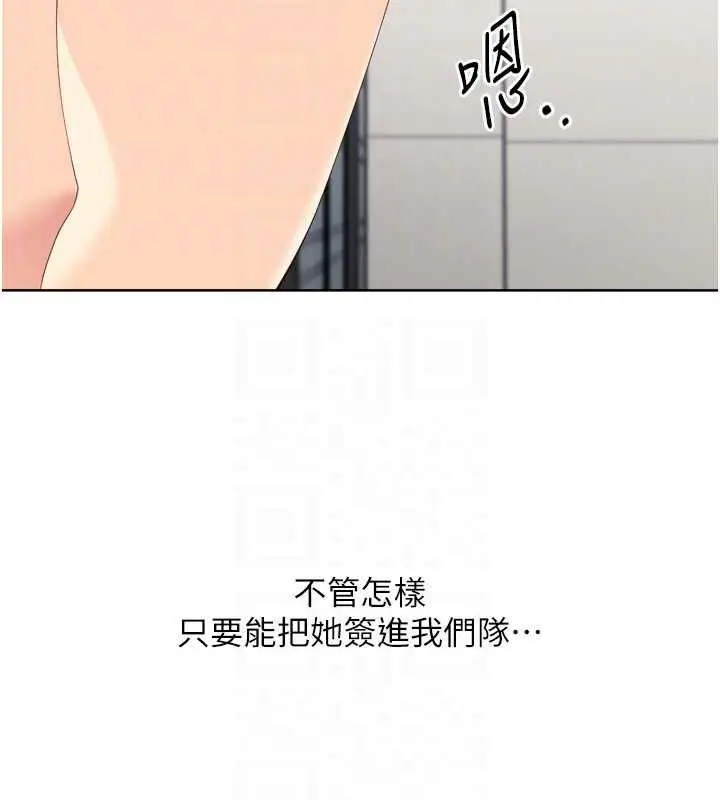 漫画《Set up!排球少女》第68话第89张图