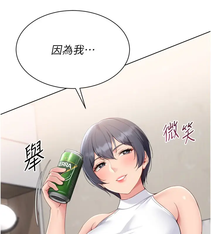 漫画《Set up!排球少女》第69话第10张图
