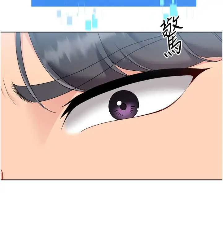 漫画《Set up!排球少女》第69话第100张图