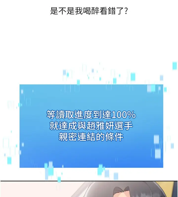 漫画《Set up!排球少女》第69话第101张图