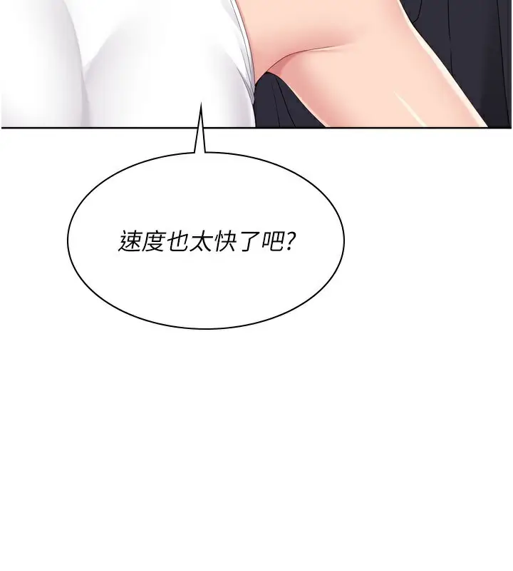 漫画《Set up!排球少女》第69话第104张图