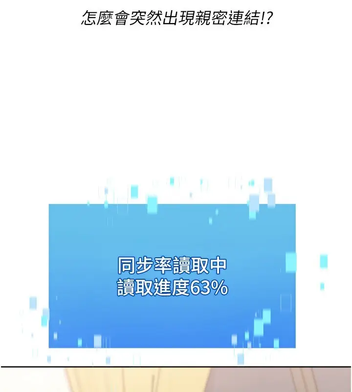 漫画《Set up!排球少女》第69话第105张图