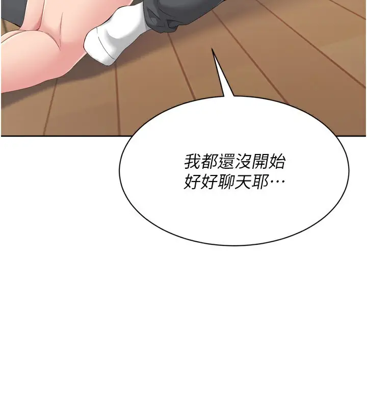 漫画《Set up!排球少女》第69话第107张图