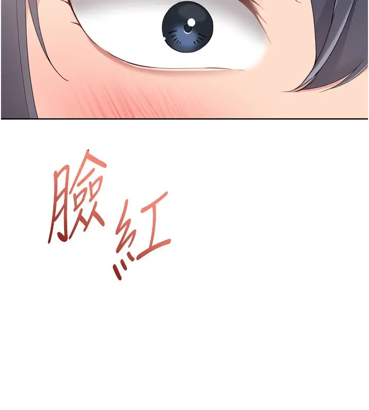 漫画《Set up!排球少女》第69话第121张图