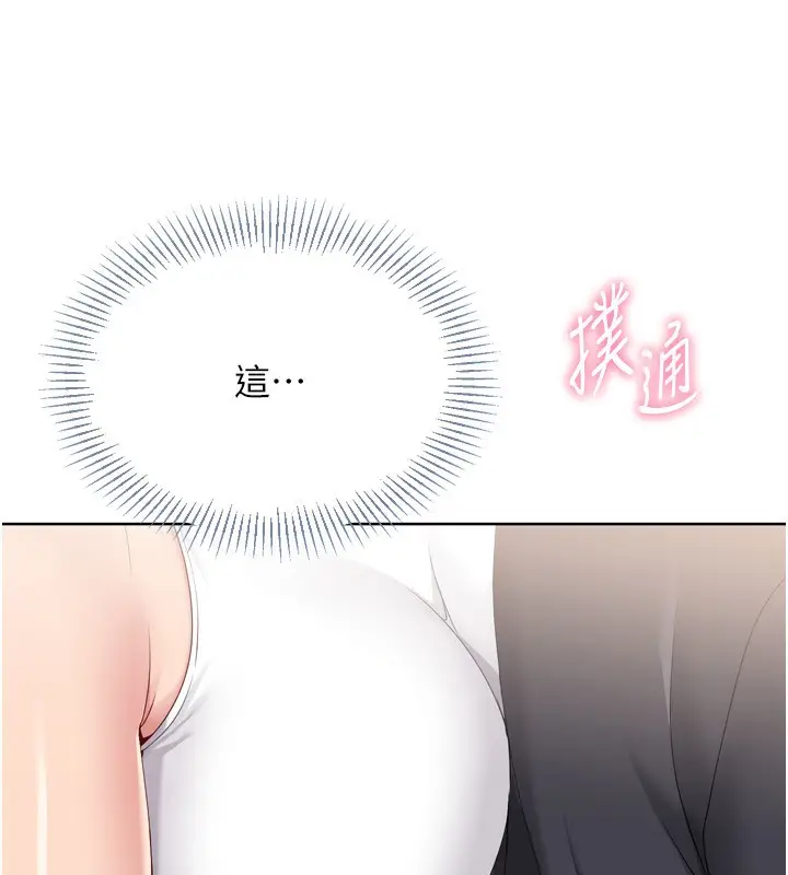 漫画《Set up!排球少女》第69话第122张图