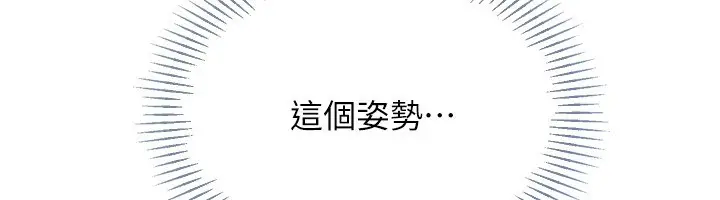 漫画《Set up!排球少女》第69话第124张图