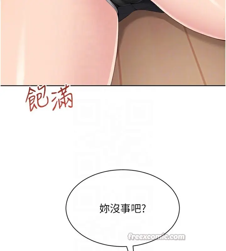 漫画《Set up!排球少女》第69话第126张图