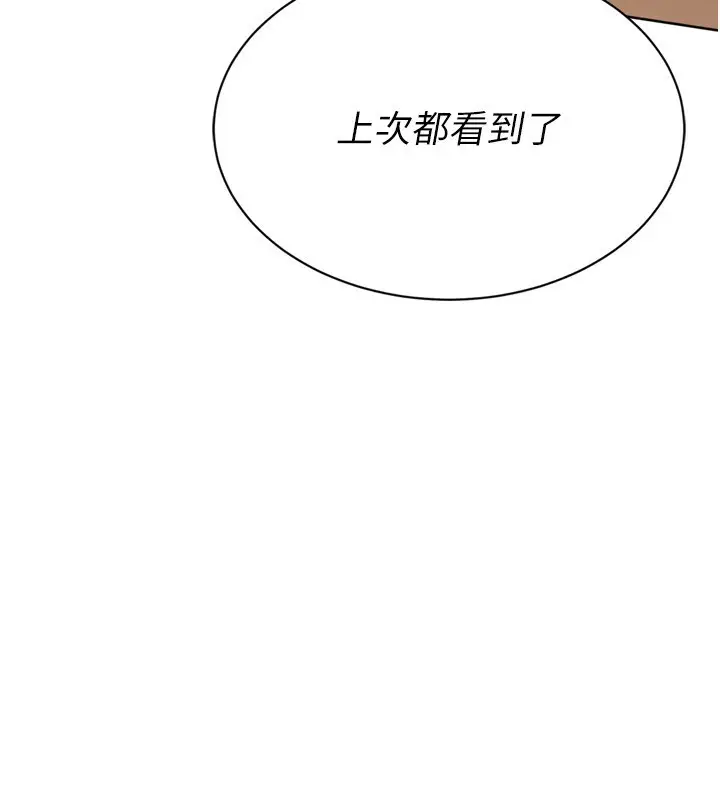 漫画《Set up!排球少女》第69话第13张图