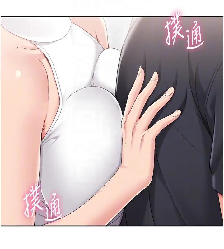漫画《Set up!排球少女》第69话第137张图