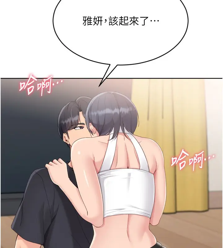 漫画《Set up!排球少女》第69话第142张图