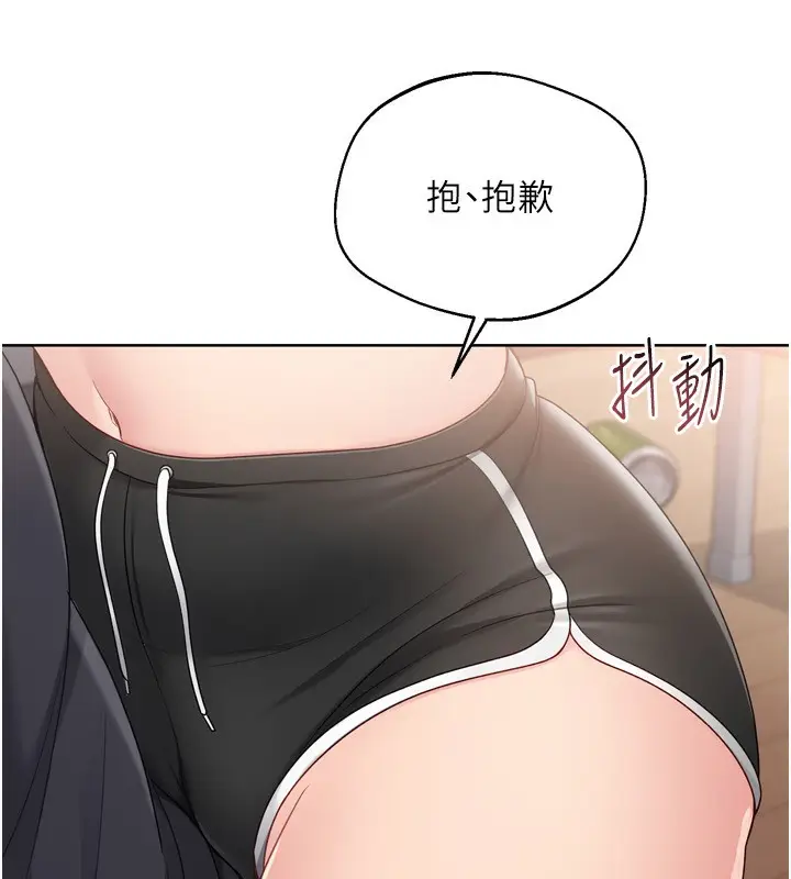 漫画《Set up!排球少女》第69话第144张图