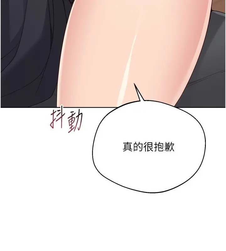 漫画《Set up!排球少女》第69话第145张图