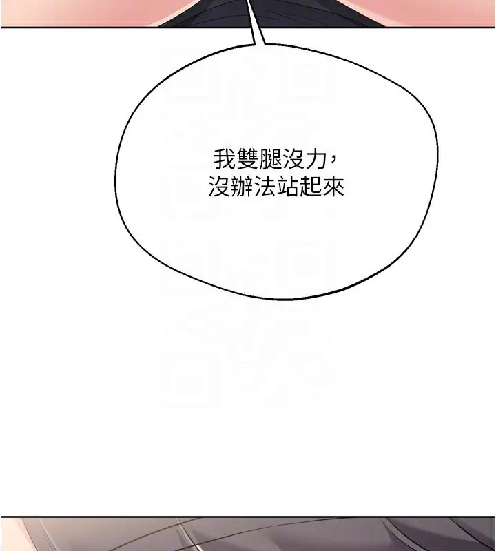 漫画《Set up!排球少女》第69话第149张图