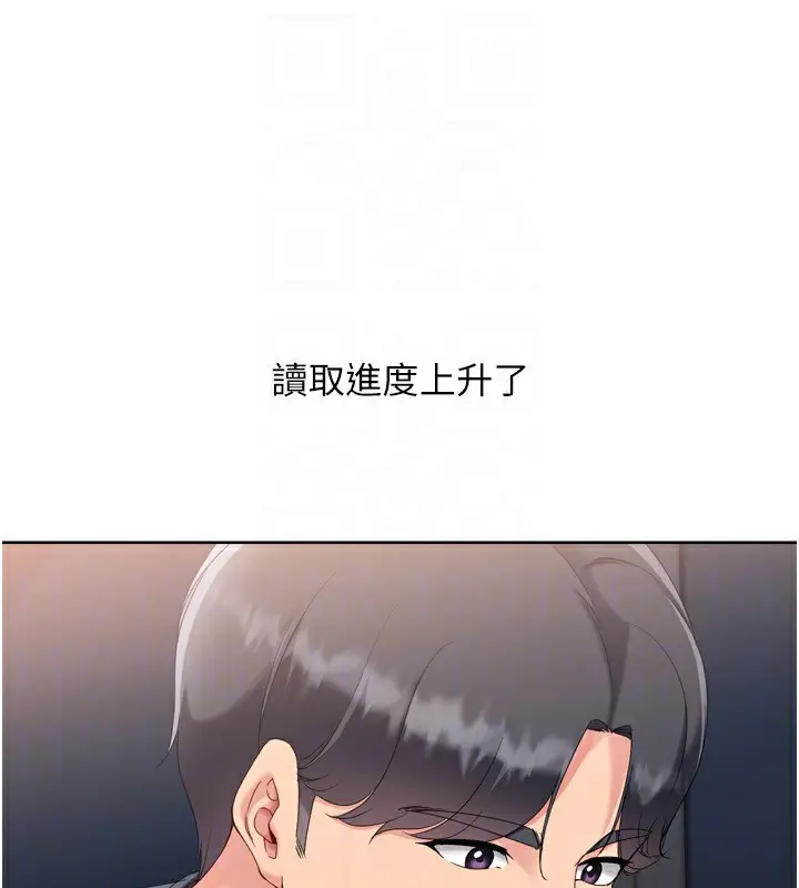 漫画《Set up!排球少女》第69话第157张图