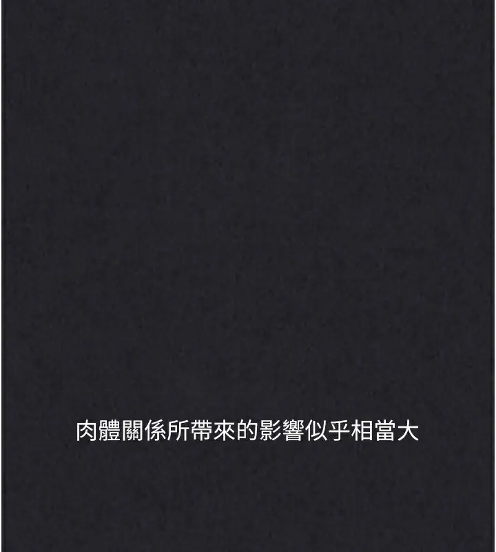 漫画《Set up!排球少女》第69话第159张图