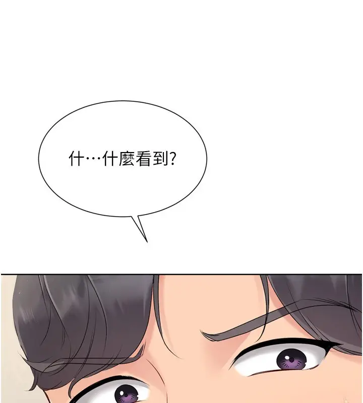 漫画《Set up!排球少女》第69话第16张图