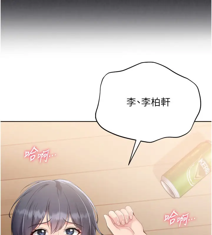 漫画《Set up!排球少女》第69话第163张图