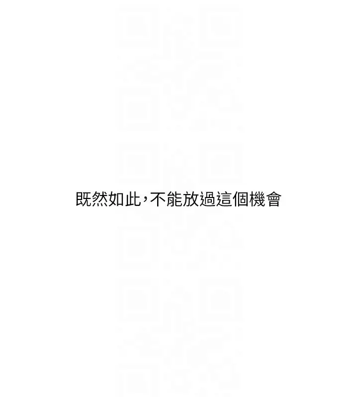漫画《Set up!排球少女》第69话第169张图