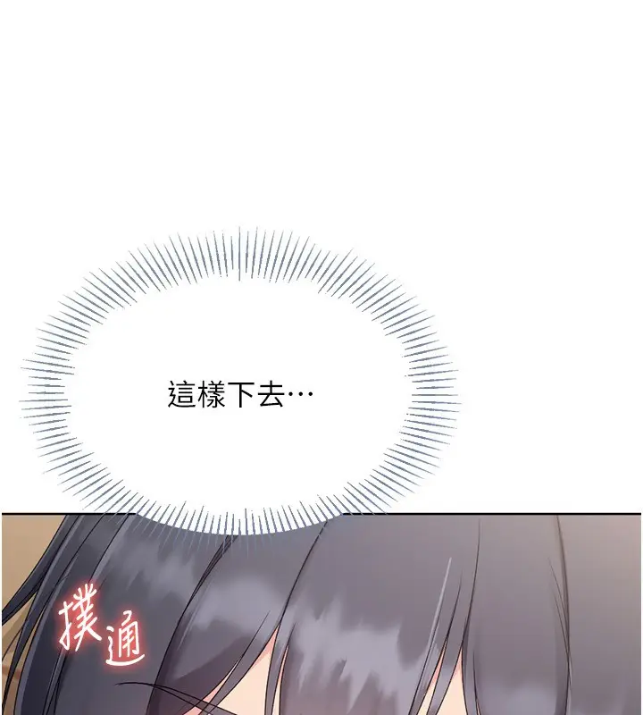 漫画《Set up!排球少女》第69话第176张图